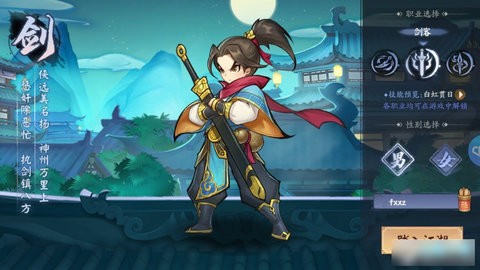 今天开始当大侠 1