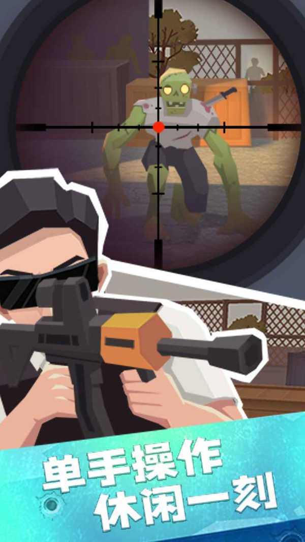 疯狂特工红包版 1