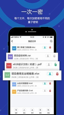 无忧密存app 1