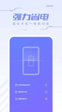 杀毒安全王app 1