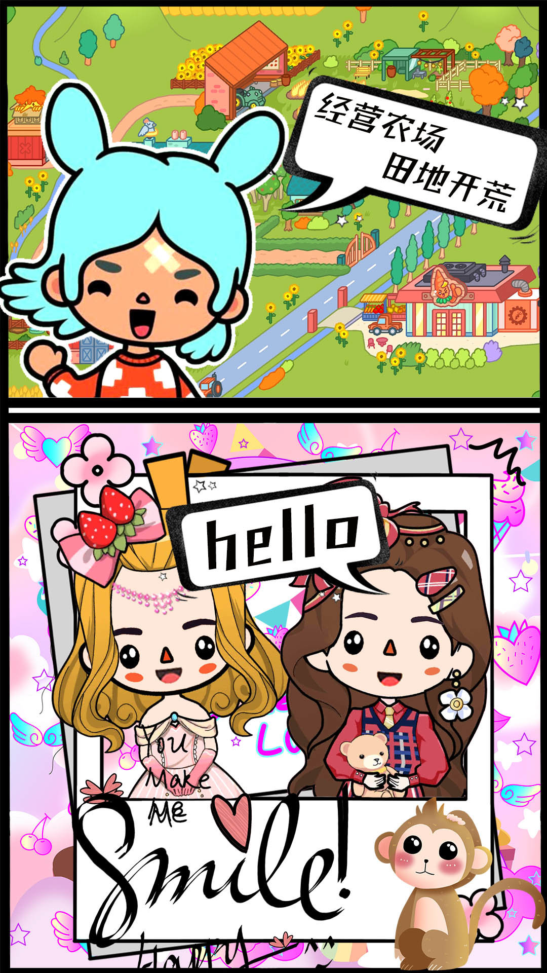 米加世界农场果园游戏 1