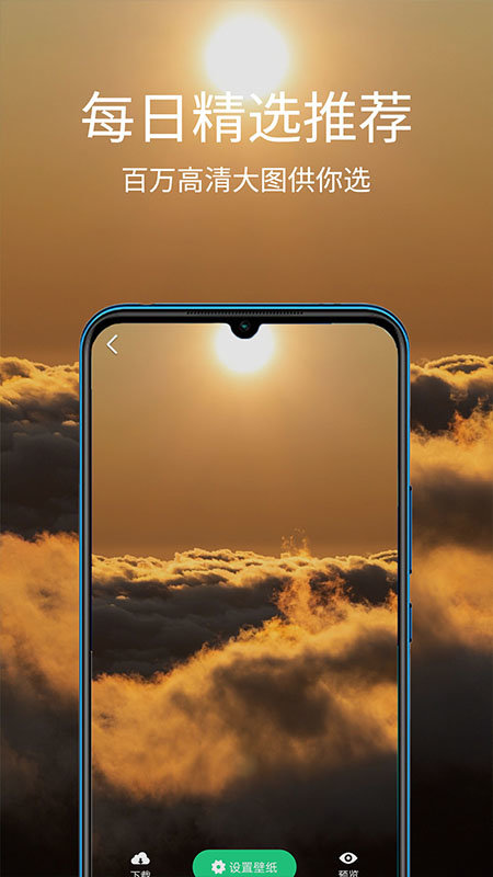 手机壁纸软件纯净版 1