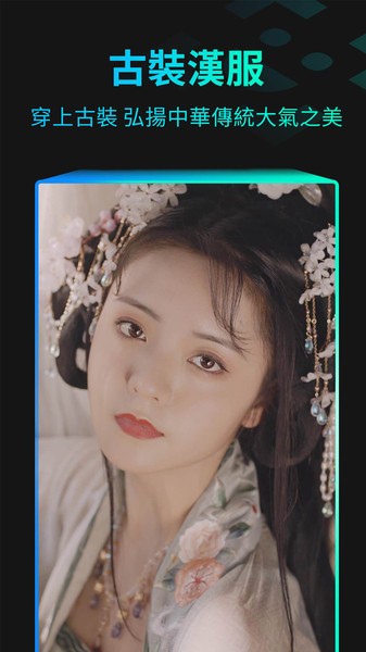 脸玩faceplay app 2