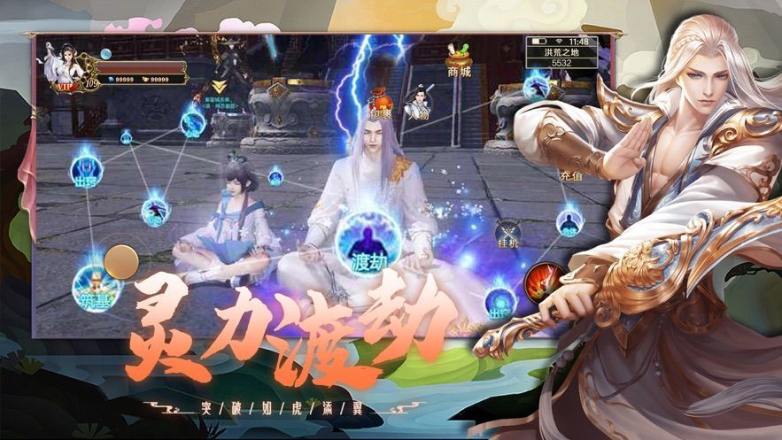 天道录红包版 1