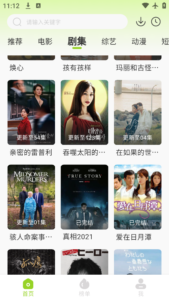 悟空视频影视大全app 1