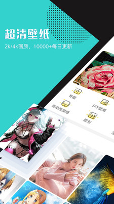 秀壁纸app 1