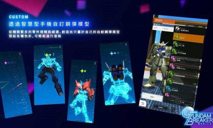 高达破坏者MOBILE游戏 1