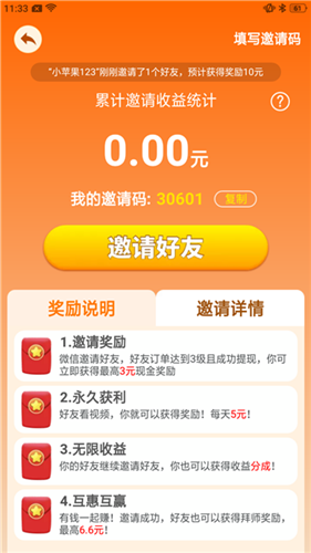 幸福农场主游戏 1