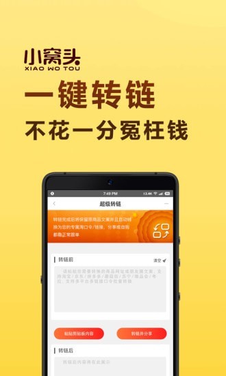 小窝头app 1