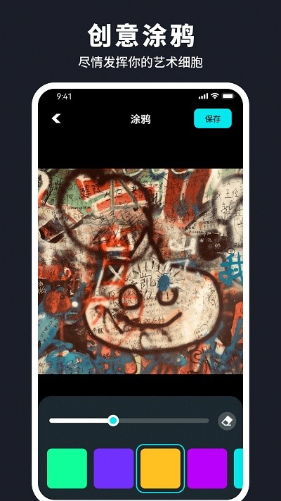 水珠相机app 1