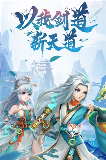 天剑奇缘深海版本 1