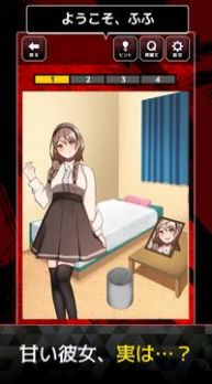 稍微疯狂的女友游戏 2