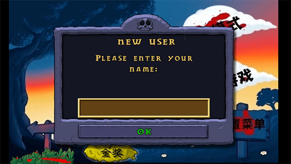 活死人之园现代扩展版手游 1