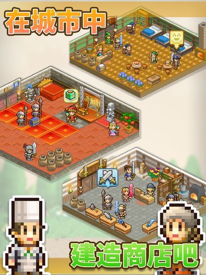 王都创世物语安卓版 1