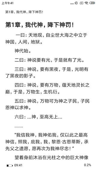 次元姬小说app 1