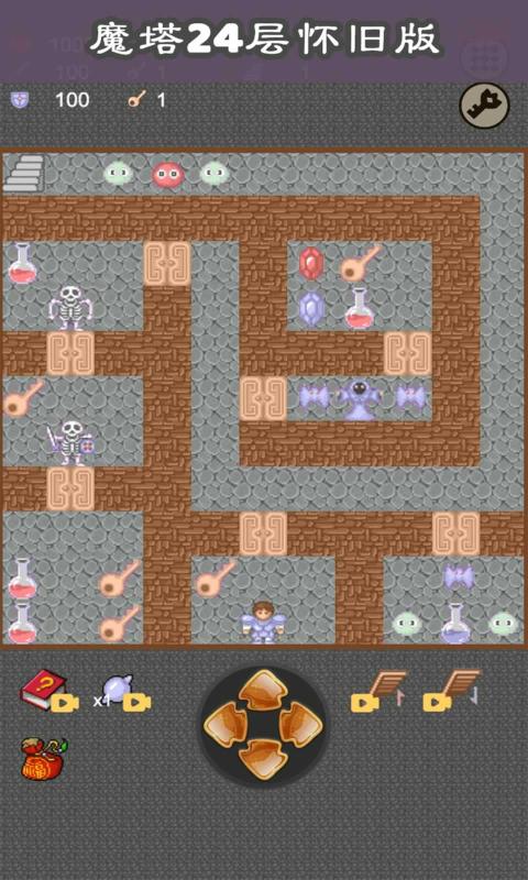 魔塔24层怀旧版游戏 1