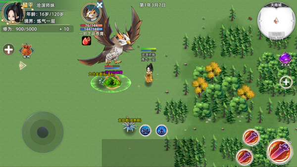 修仙家族模拟器2官网版 1