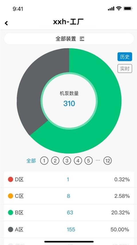 因思云app 1