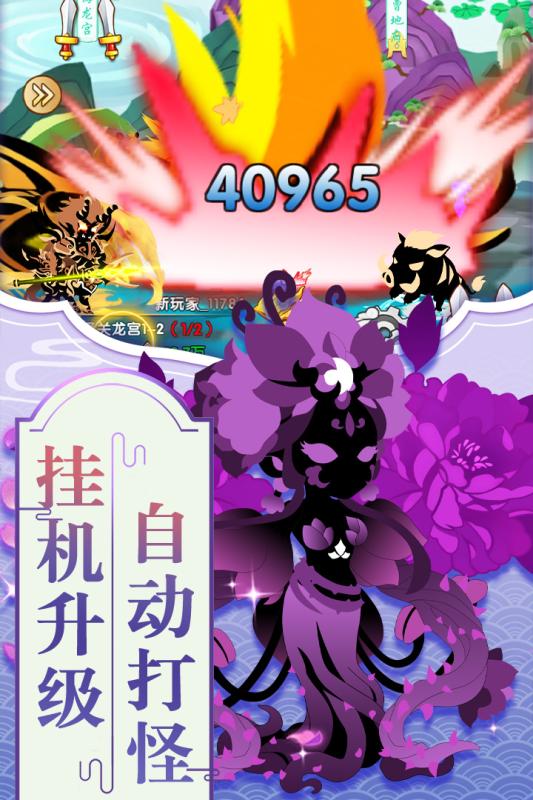 梦幻西域手游 1