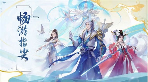 轩辕仙侠修仙 1