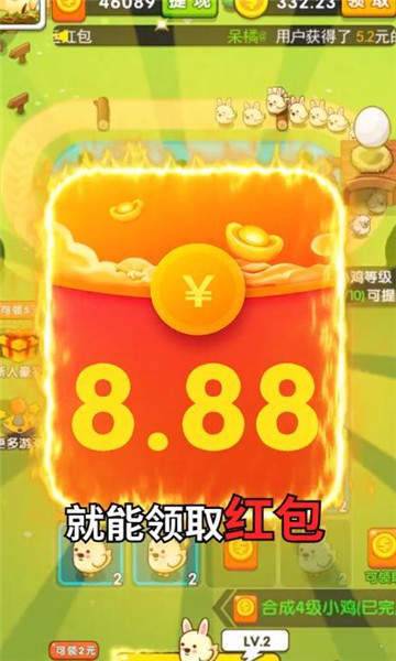 首富养鸡场3红包版 1