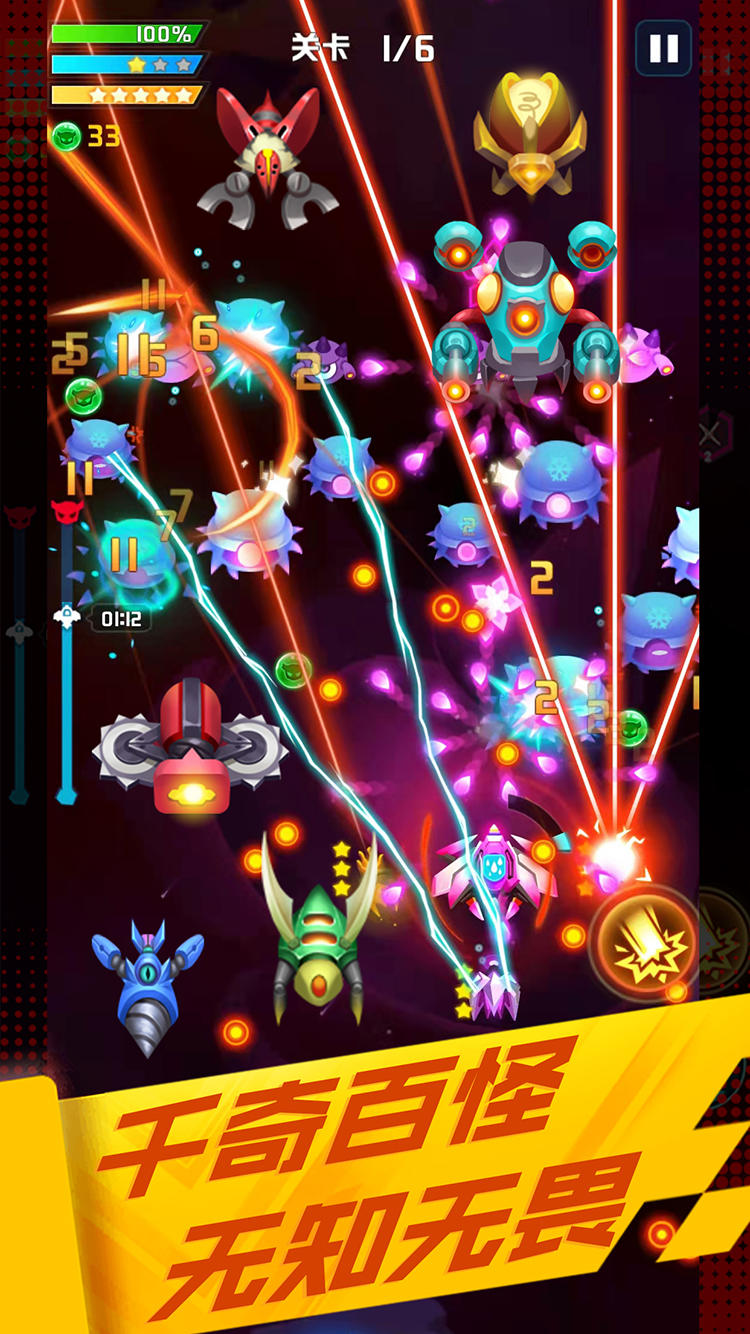 心灵射手免广告版 1