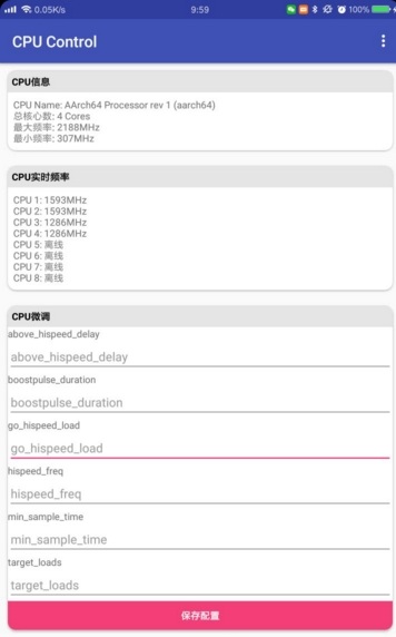 cpu control汉化版 1
