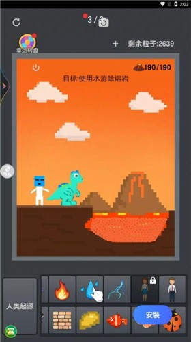 模拟物理沙盒游戏 1