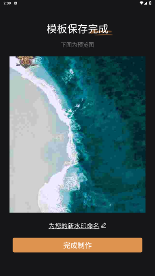 边框水印大师vip解锁版 1