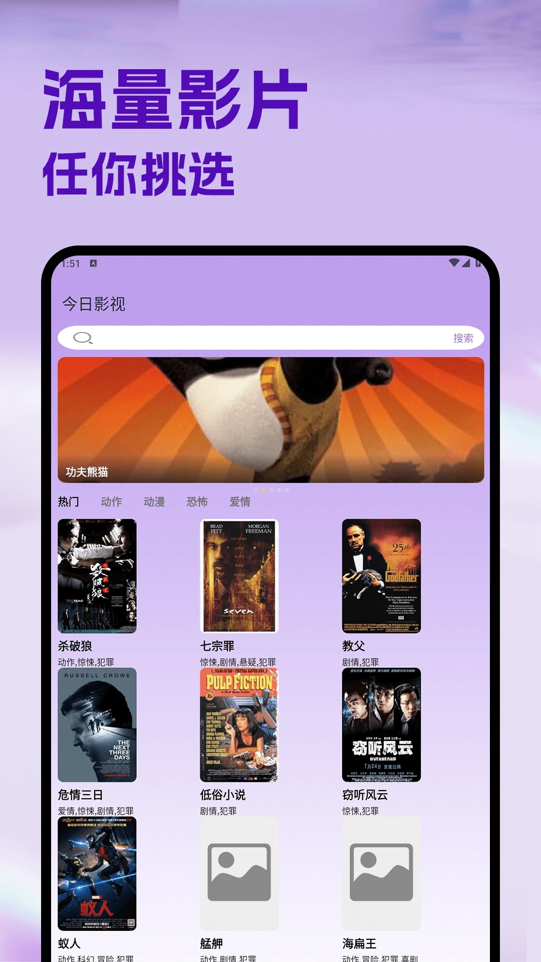 今日影视TV盒子 1