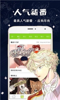 破云漫画App网页免费看 1