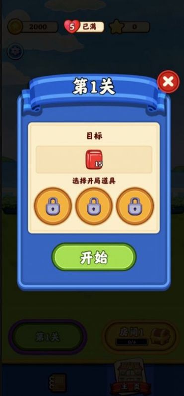 亿万人生富豪崛起 1