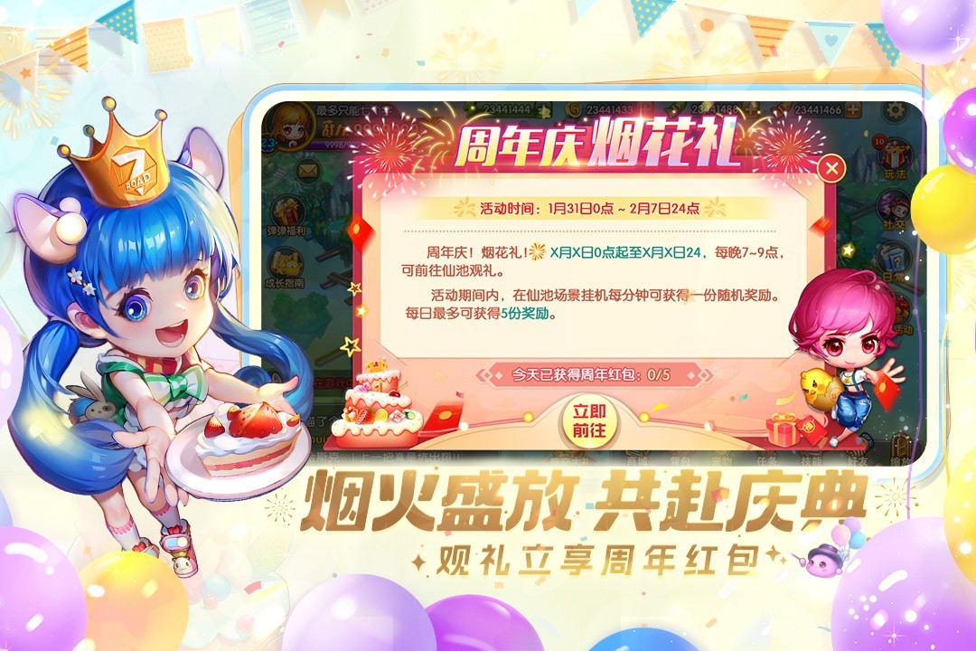 弹弹堂大冒险正版 1