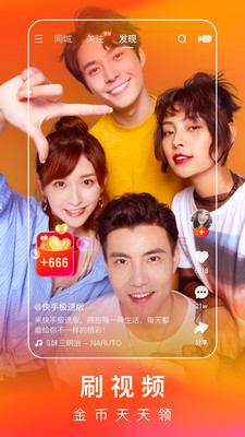 快手极速版下载领现金 1