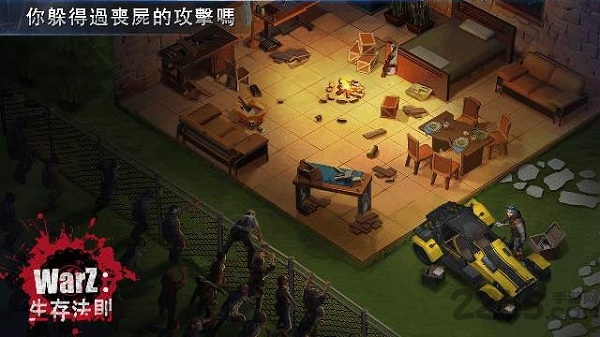 末日生存法则2游戏 1
