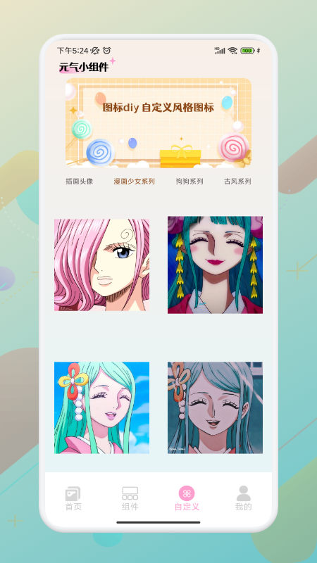 疯狂图库app 1