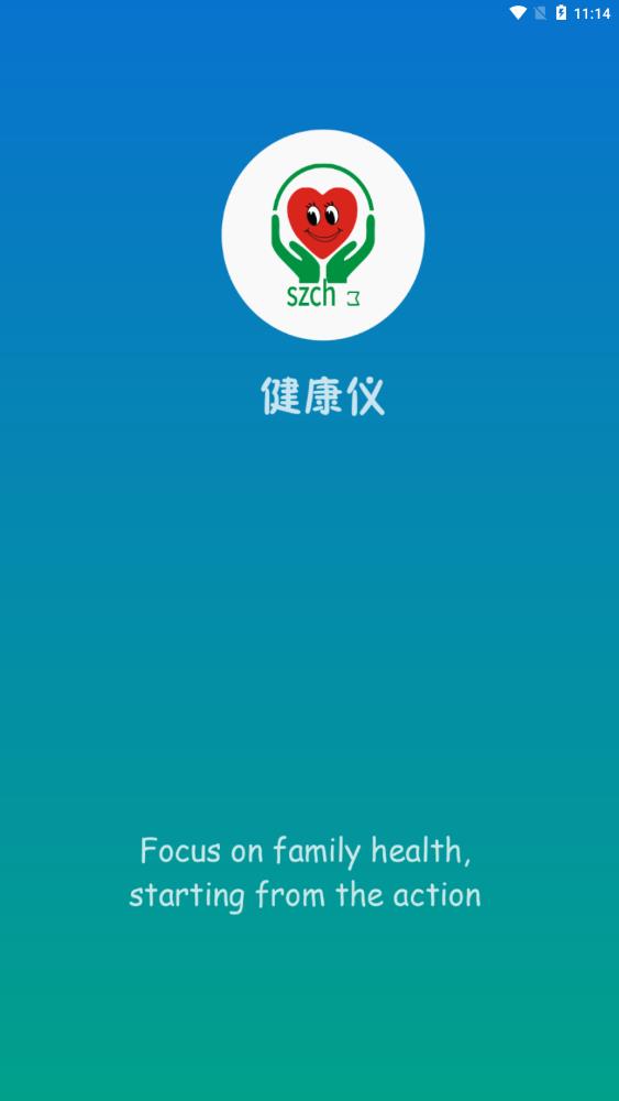春晖健康app 1