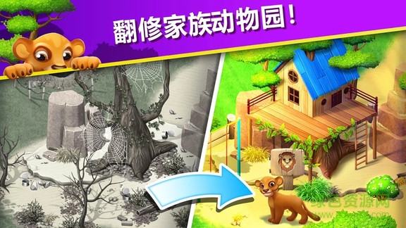 萌宠传奇消游戏 1