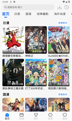 动漫屋app正版 1