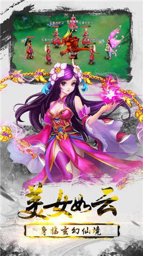 还你一个仙侠梦 1