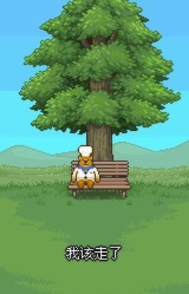 熊先生的餐厅中文版 1