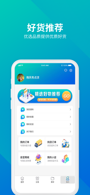 趣购优米app 1