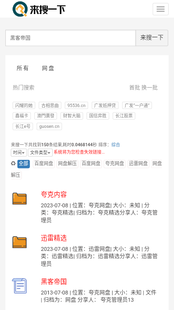 来搜一下手机版 1