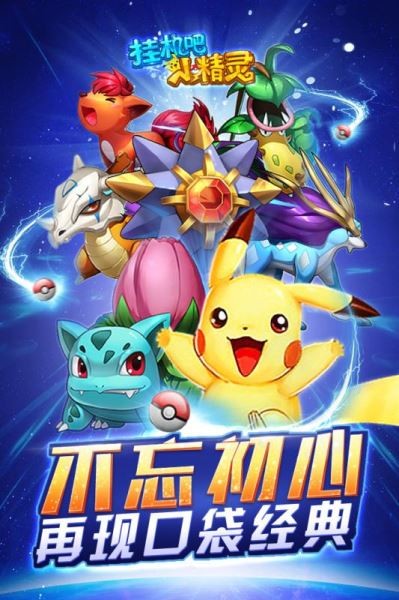 挂机吧小精灵 1