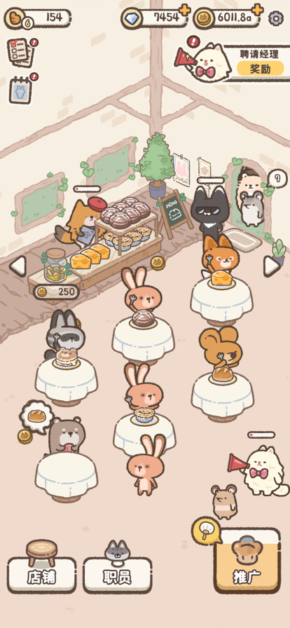 喵喵甜品店小游戏 1