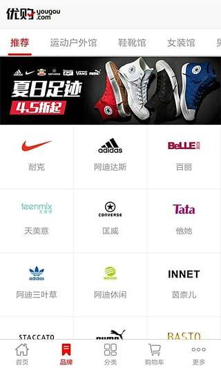优购商城 1