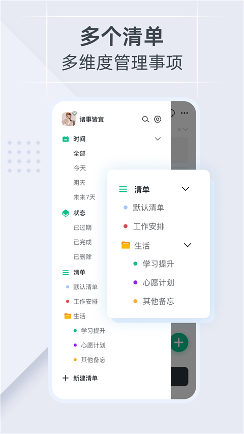 小智todo app 1