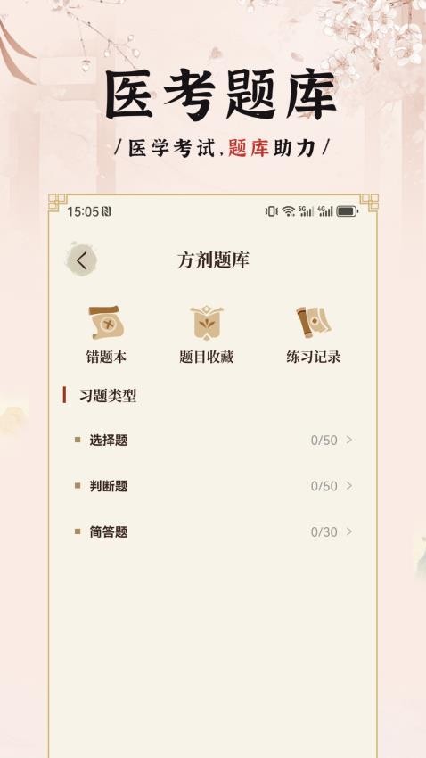 中医方剂iAPP 1