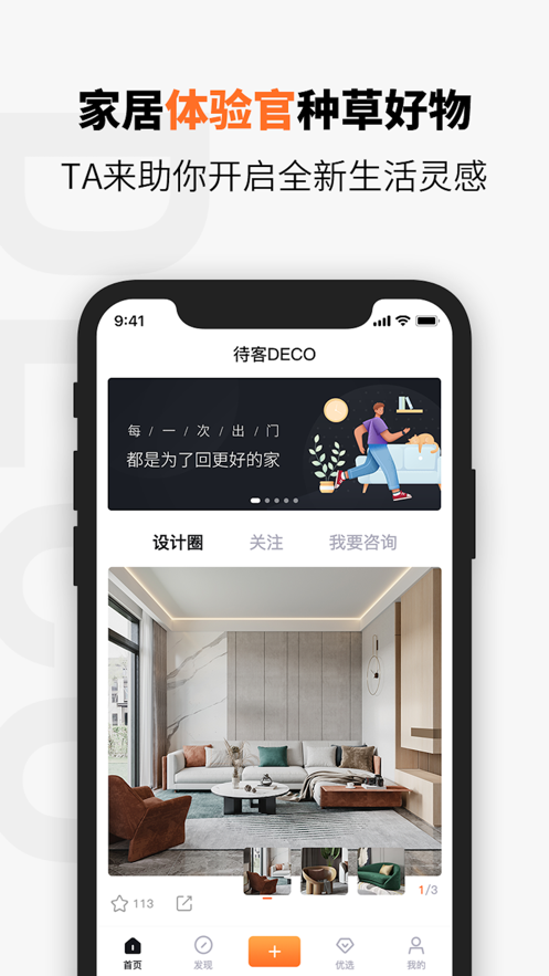 待客app 1