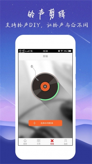左耳铃声app 1